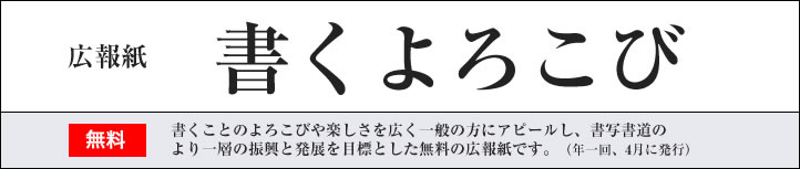 広報誌 書くよろこび