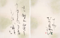 高木厚人