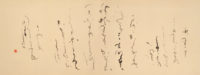 土橋靖子
