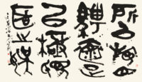中村伸夫