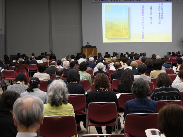 第77回 日本書芸院展 記念講演会（2023年4月）ご案内