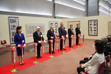 「伝統と創意」第77回日本書芸院展 開会