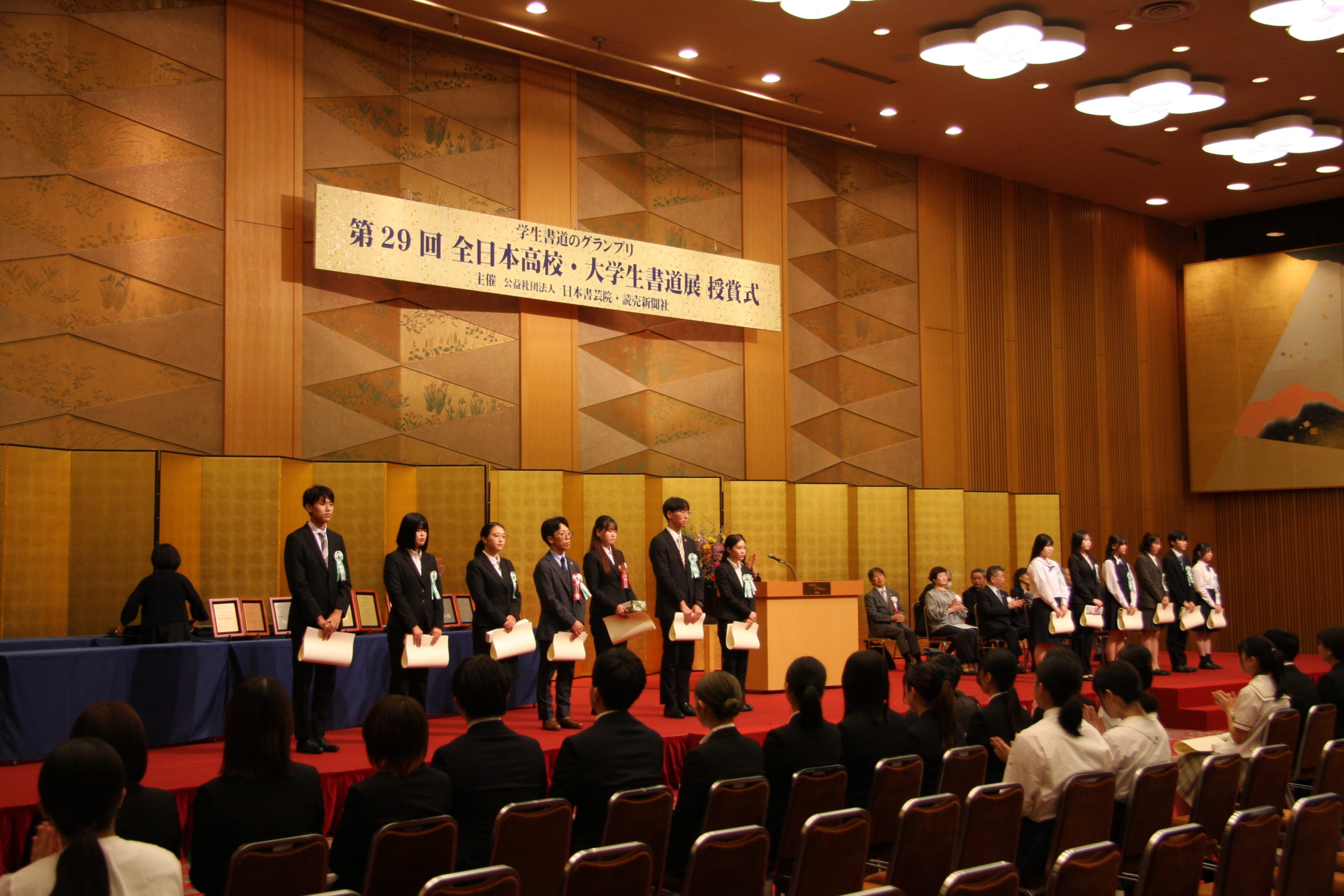 第29回全日本高校・大学生書道展 報告（2024年8月）