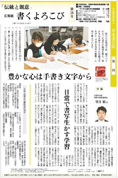 第18号のサムネイル