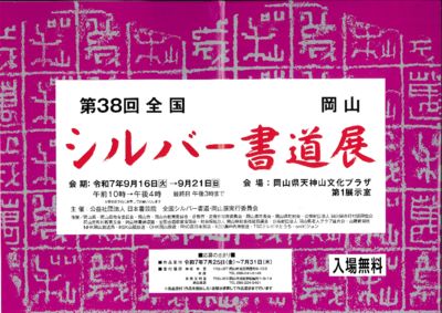 BP-60C26_20251104_121145のサムネイル