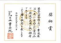 BP-60C26_20251104_121247のサムネイル