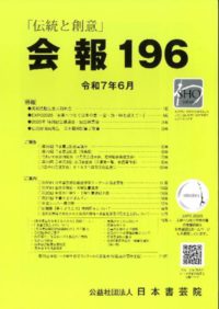 BP-60C26_20251125_131359_croppedのサムネイル