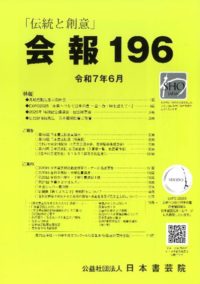 BP-60C26_20251125_131359_croppedのサムネイル
