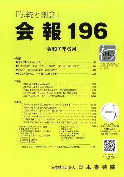 BP-60C26_20251125_131359_croppedのサムネイル