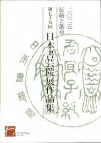 BP-60C26_20251127_142016のサムネイル