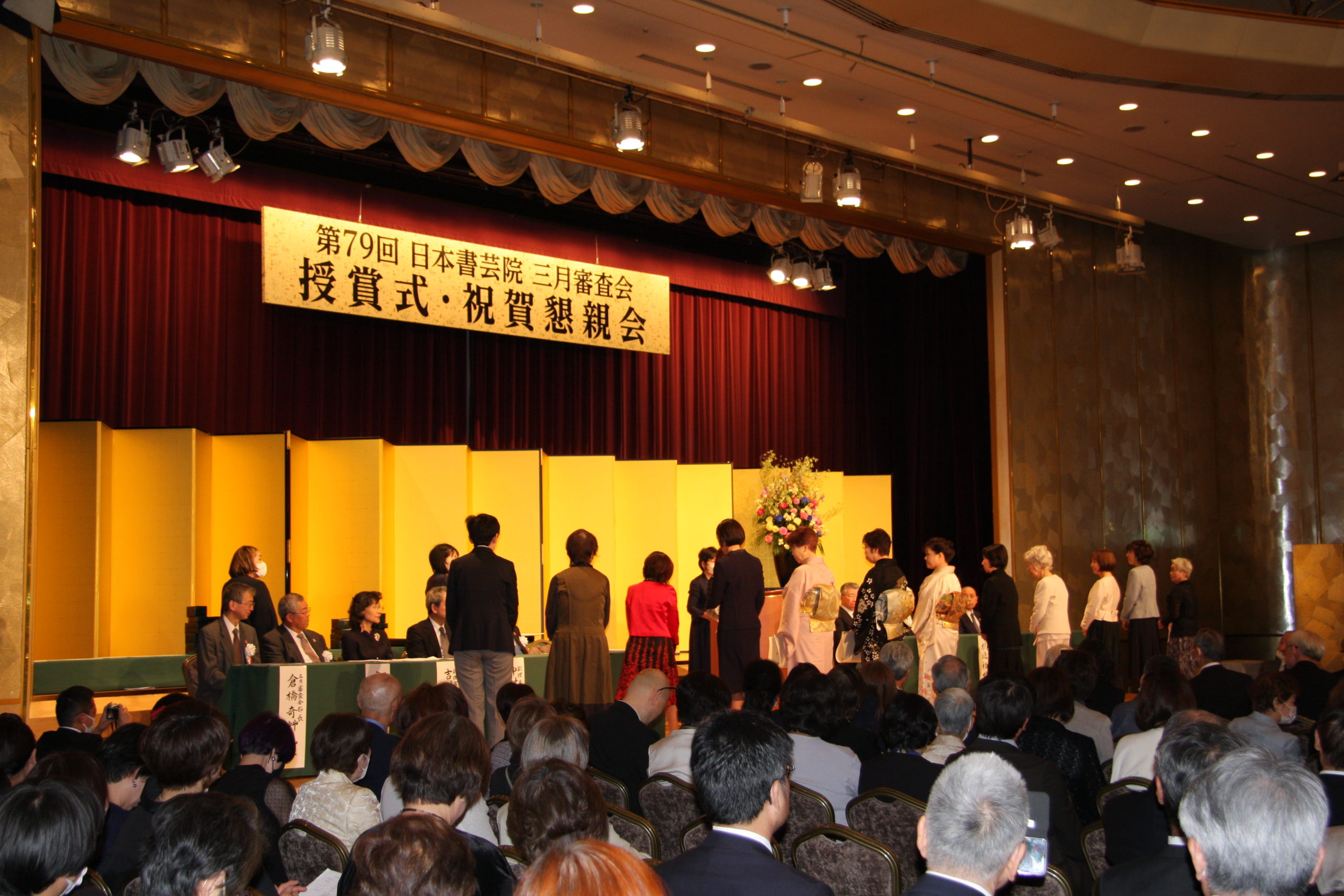 第79回三月審査会授賞式 開催