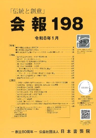 BP-60C26_20260120_131403のサムネイル