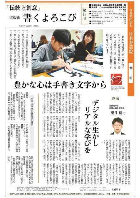 第19号（2026年4月発行）