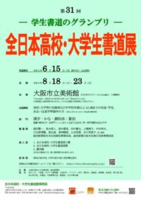 31_ポスターのサムネイル