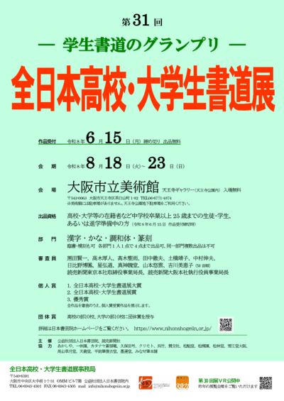 31_ポスターのサムネイル