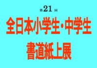 ポスターのサムネイル