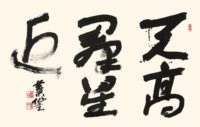 吉川蕉仙