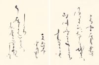 日比野博鳳