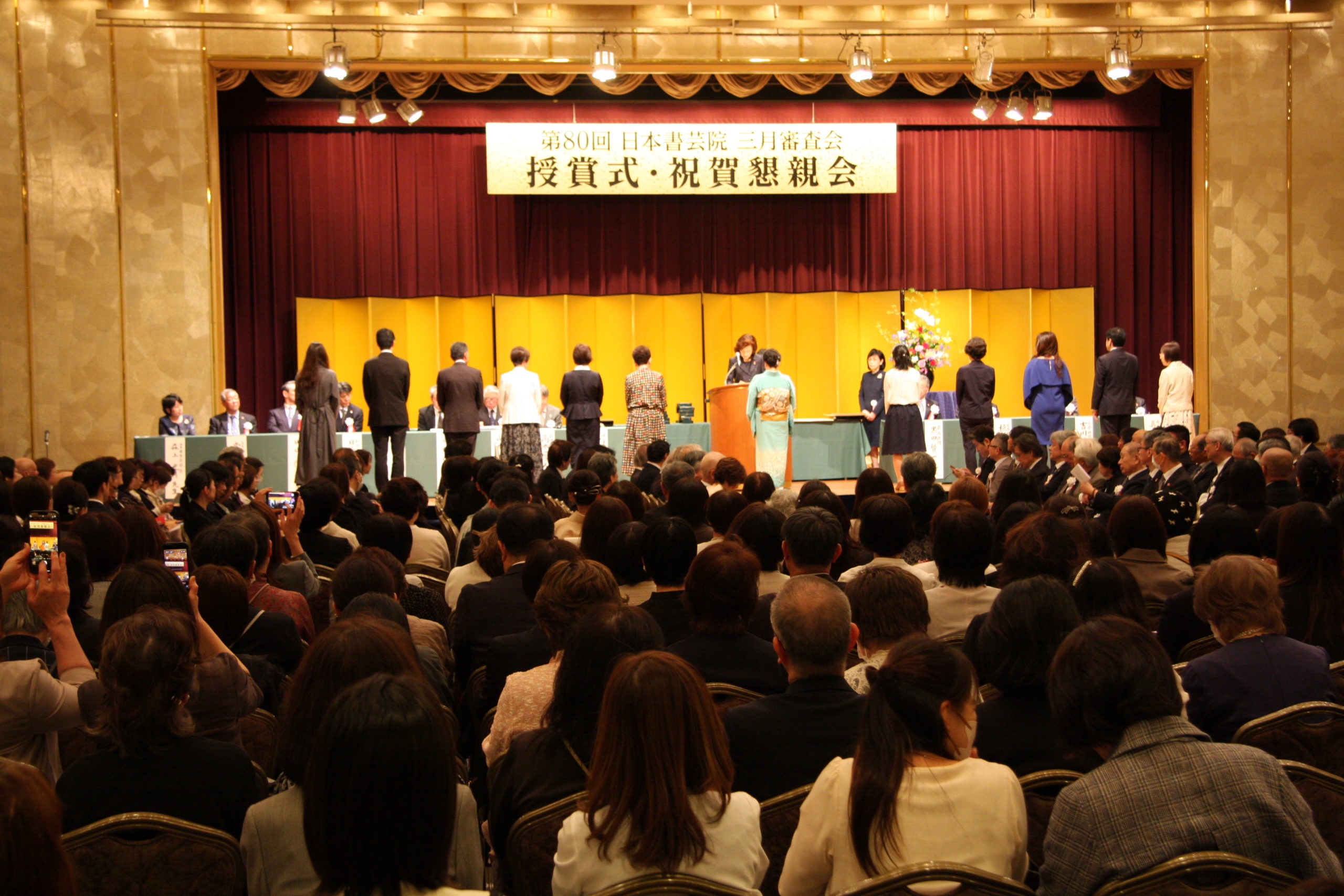 第80回三月審査会授賞式 開催